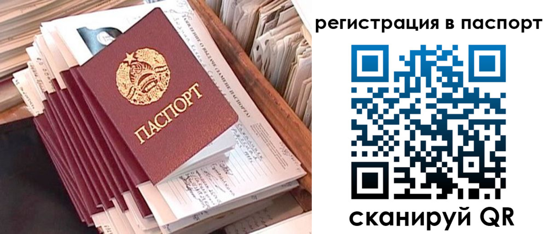 прописка для военкомата в Орловской области