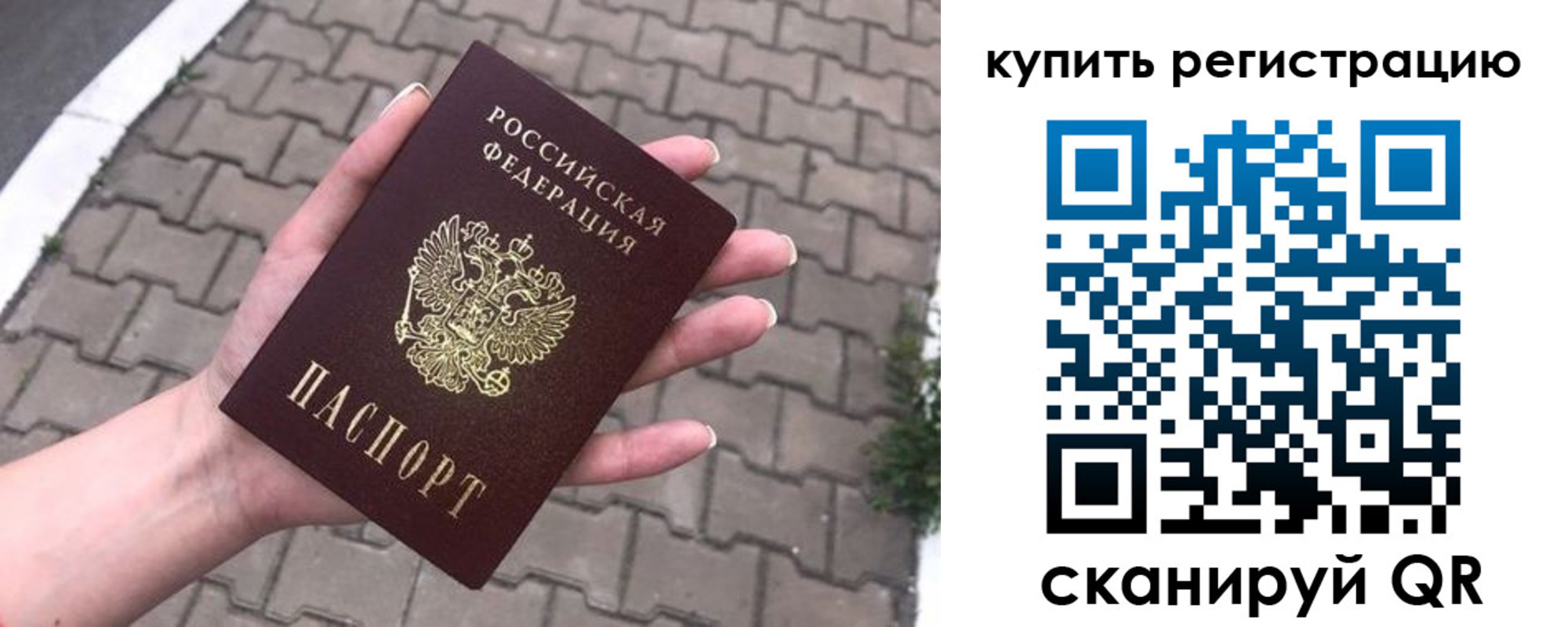прописка в квартире в Орловской области