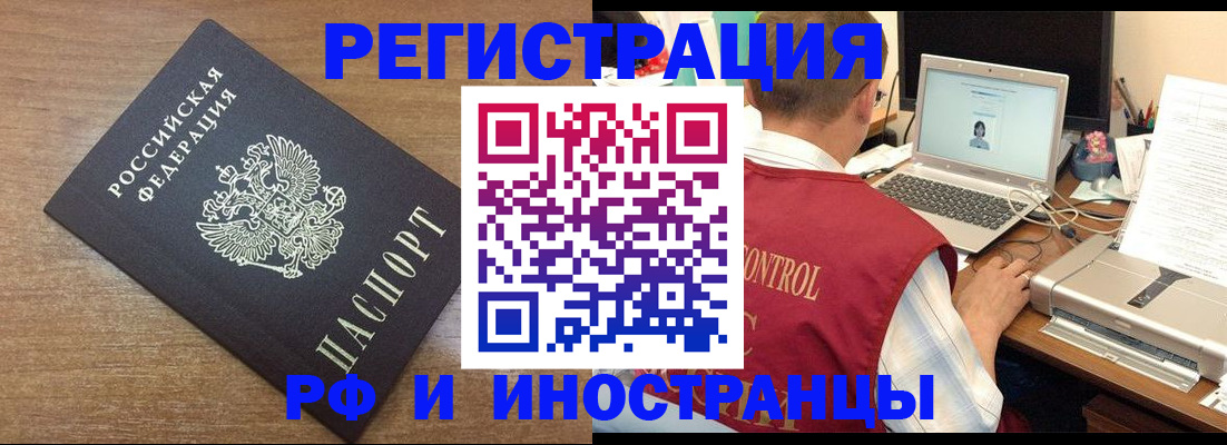 прописка для военкомата в Орловской области