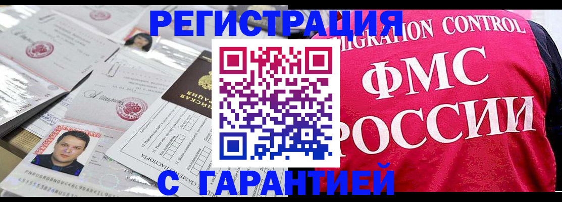 временная прописка в Орловской области