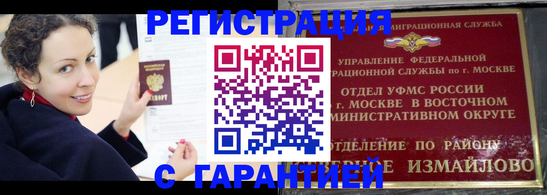 временная регистрация госуслуги в Орловской области